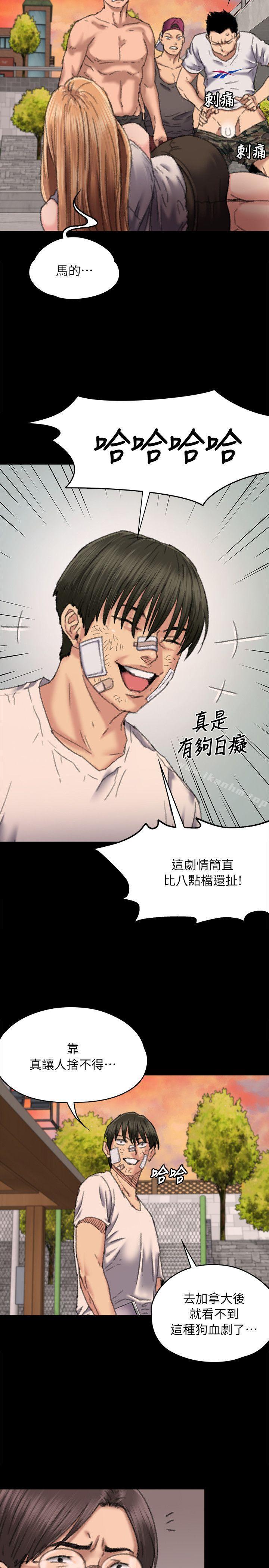 傀儡漫画 免费阅读 第61话 - 集体性骚扰 8.jpg