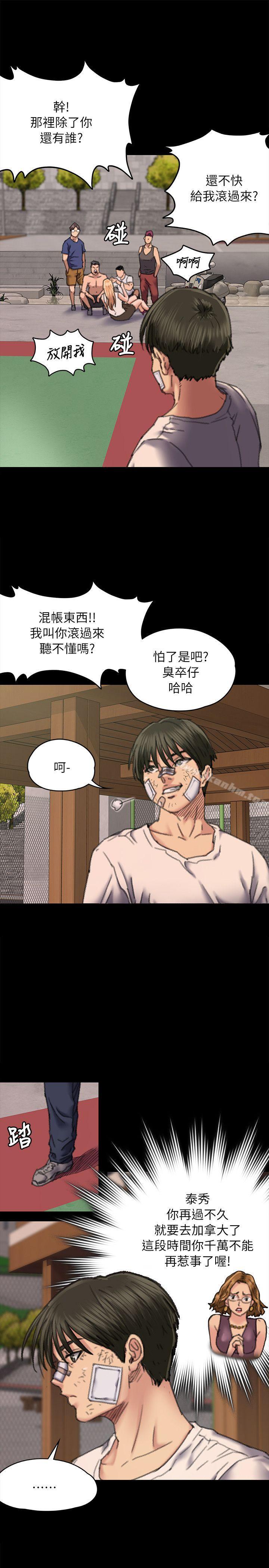 傀儡漫画 免费阅读 第61话 - 集体性骚扰 11.jpg