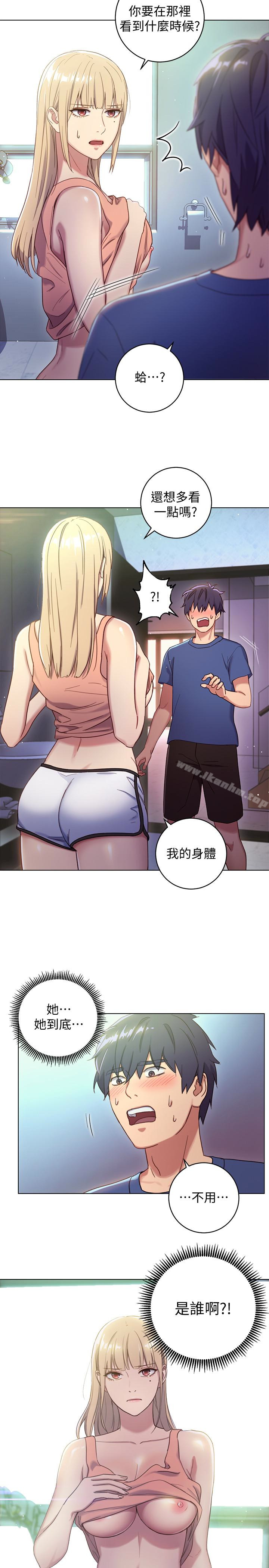 繼母的朋友們漫画 免费阅读 第2话-看看我淫蕩的身体 3.jpg
