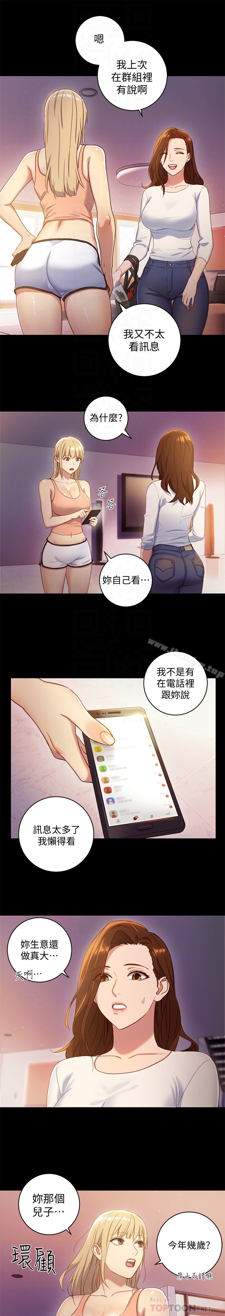 繼母的朋友們漫画 免费阅读 第2话-看看我淫蕩的身体 7.jpg
