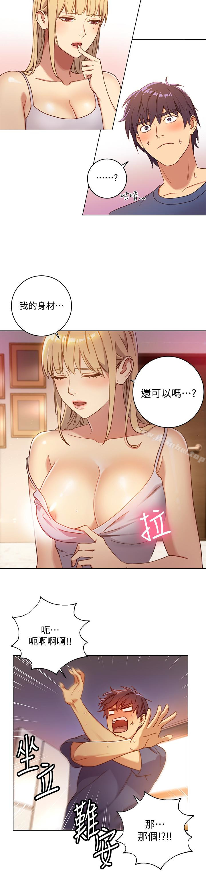 繼母的朋友們漫画 免费阅读 第2话-看看我淫蕩的身体 16.jpg