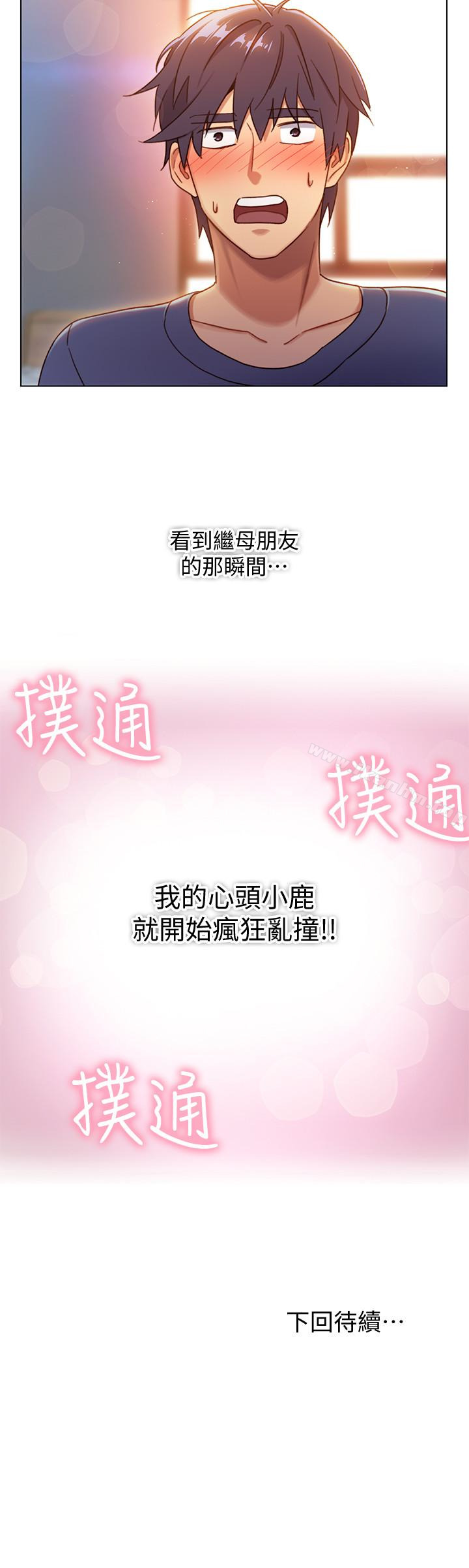 繼母的朋友們漫画 免费阅读 第2话-看看我淫蕩的身体 26.jpg
