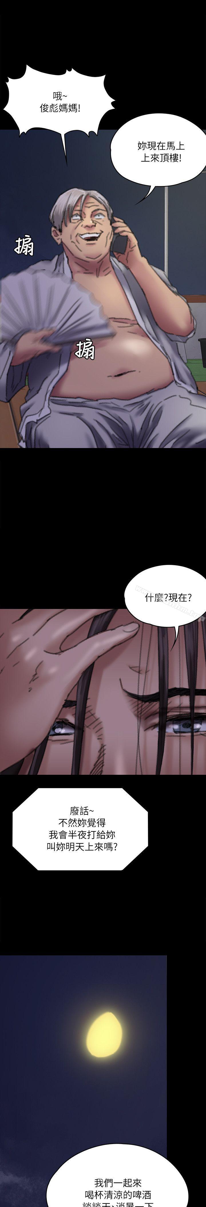 傀儡漫画 免费阅读 第62话 - 月下打炮 1.jpg