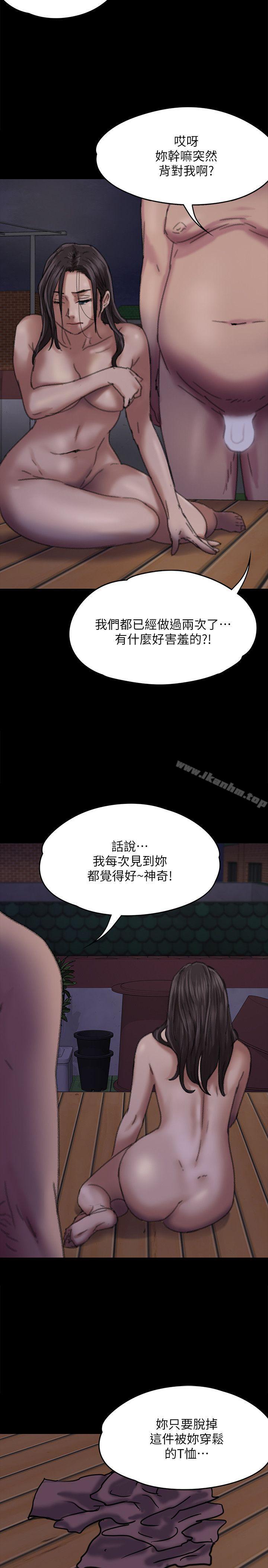 傀儡漫画 免费阅读 第62话 - 月下打炮 29.jpg