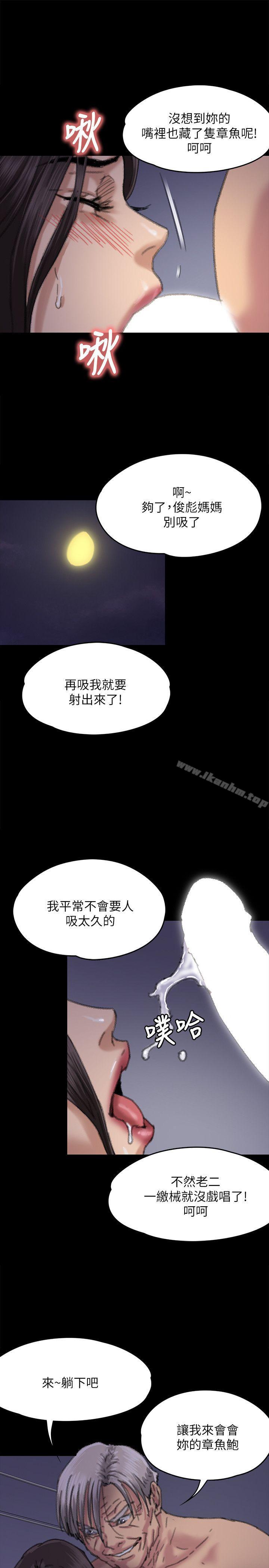 傀儡漫画 免费阅读 第62话 - 月下打炮 35.jpg