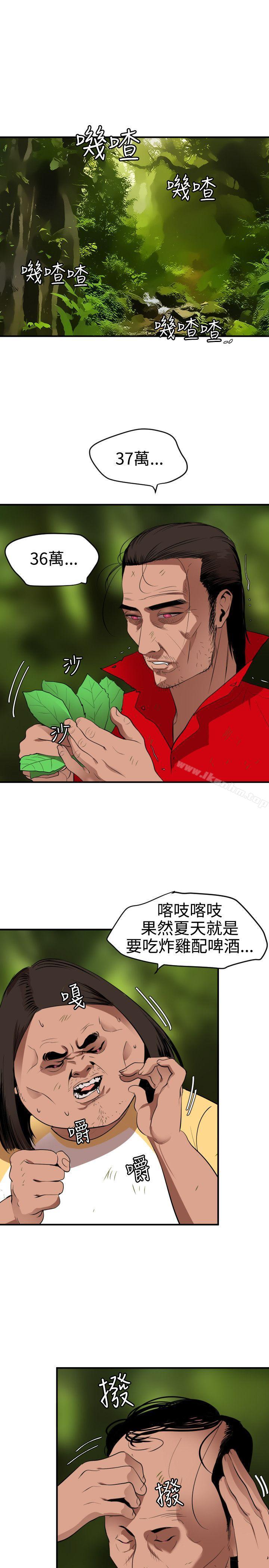 欲求王漫画 免费阅读 第73话 1.jpg