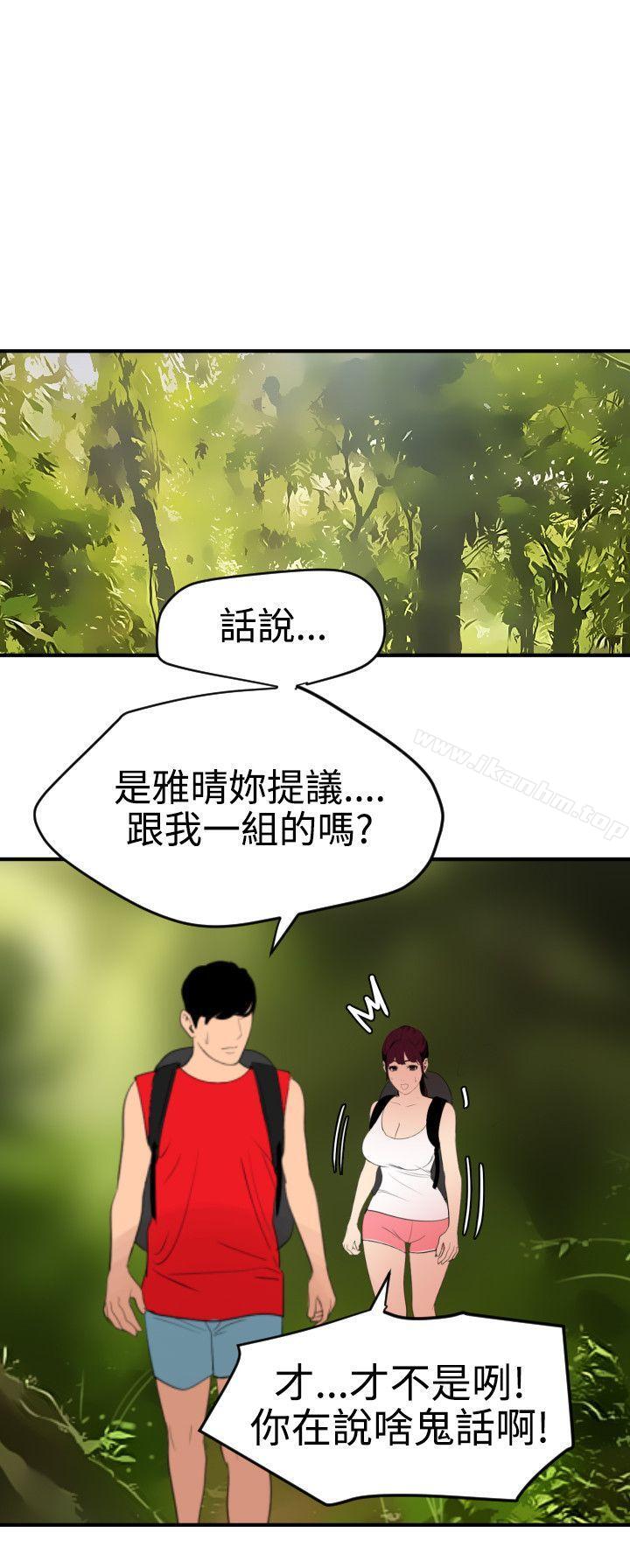 欲求王漫画 免费阅读 第74话 7.jpg