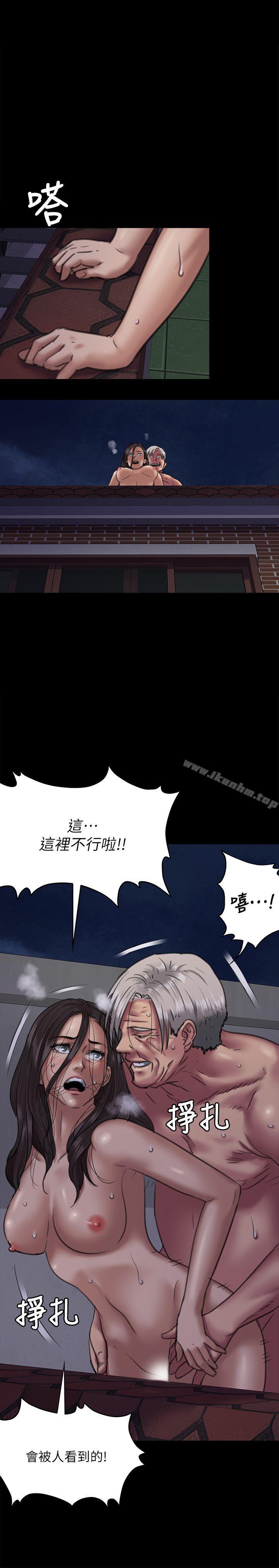 傀儡漫画 免费阅读 第63话 - 不称职的母亲 30.jpg