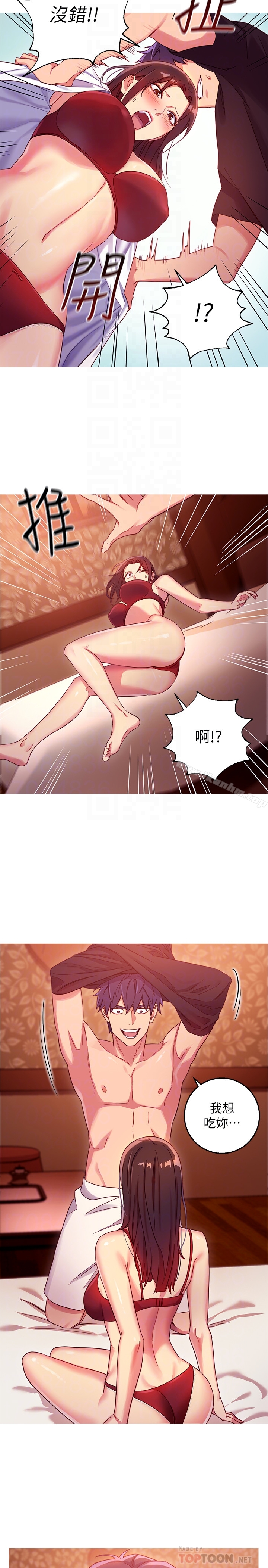 繼母的朋友們漫画 免费阅读 第3话-继母朋友们淫乱的香气 21.jpg