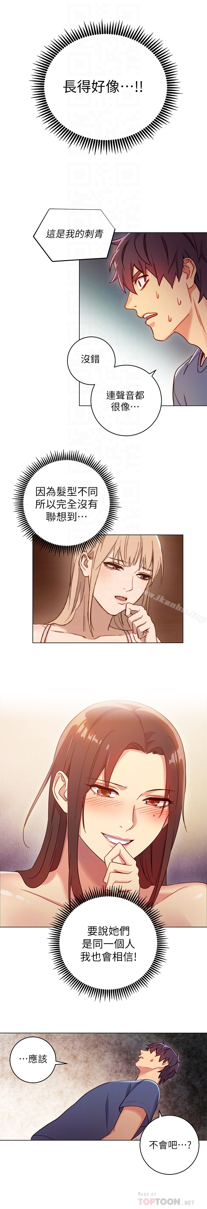 繼母的朋友們漫画 免费阅读 第3话-继母朋友们淫乱的香气 29.jpg