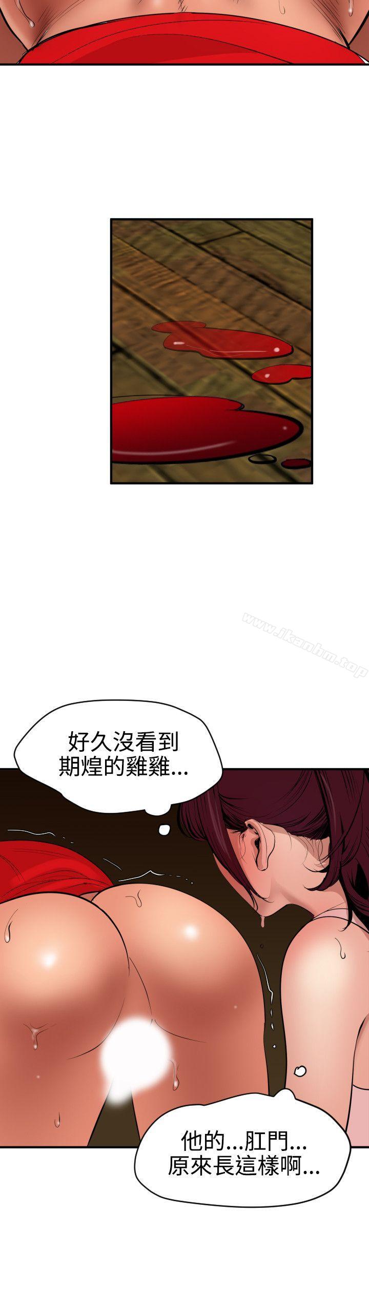 欲求王漫画 免费阅读 第75话 8.jpg