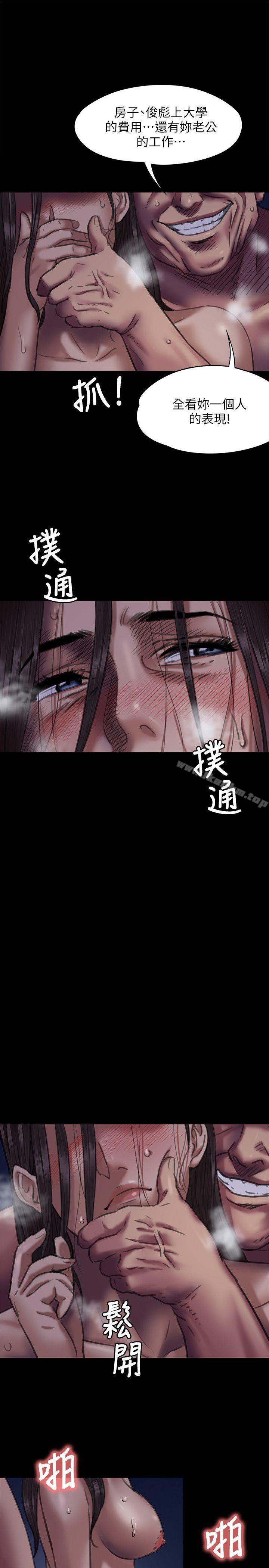 傀儡漫画 免费阅读 第64话 - 达莉的贞操[1] 1.jpg