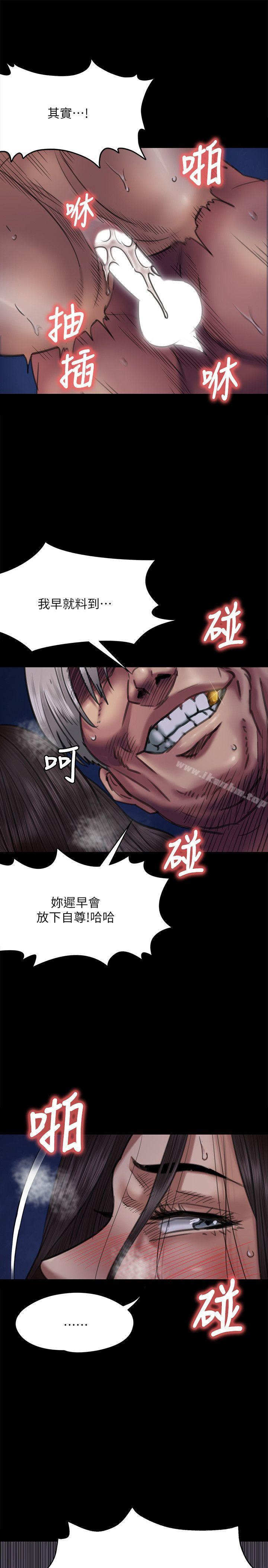 傀儡漫画 免费阅读 第64话 - 达莉的贞操[1] 8.jpg
