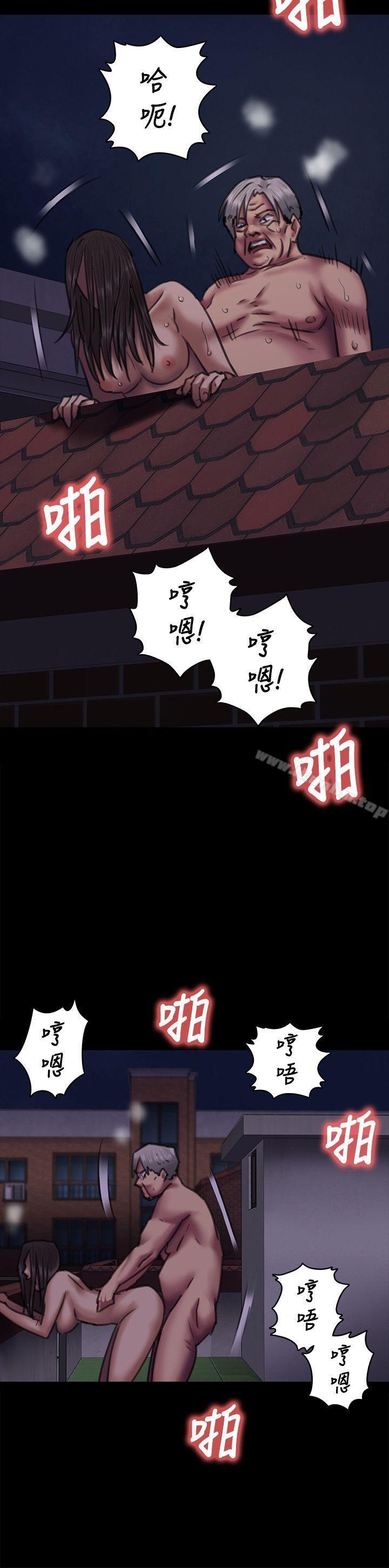 傀儡漫画 免费阅读 第64话 - 达莉的贞操[1] 17.jpg