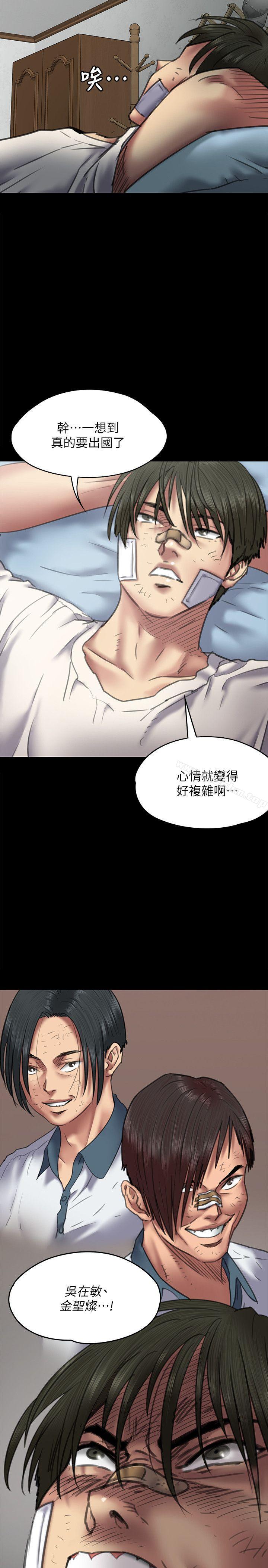 傀儡漫画 免费阅读 第64话 - 达莉的贞操[1] 32.jpg