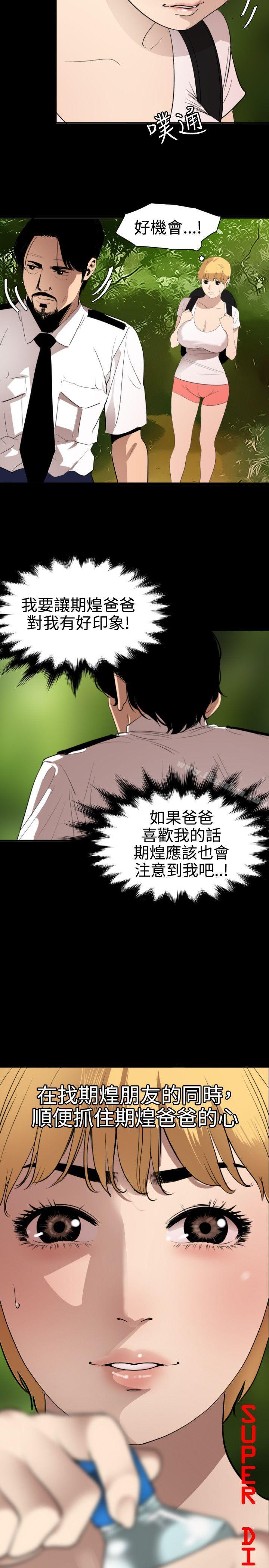 欲求王漫画 免费阅读 第77话 2.jpg
