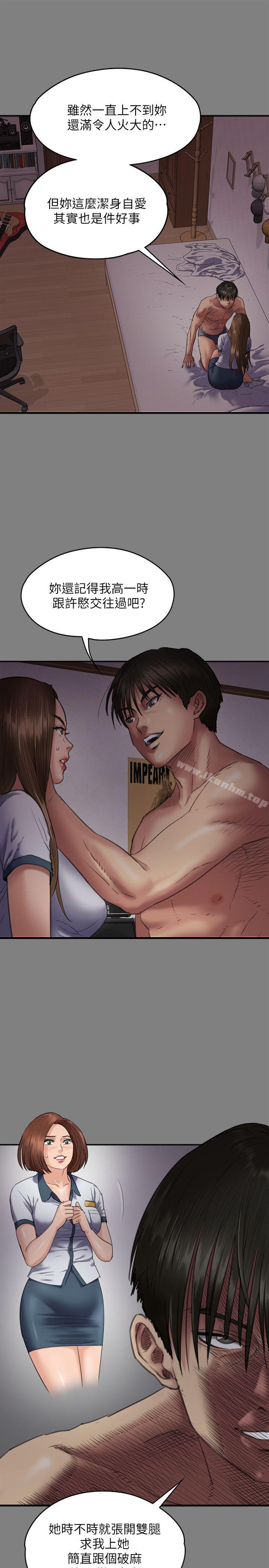 傀儡漫画 免费阅读 第65话-达莉的贞操[2] 16.jpg