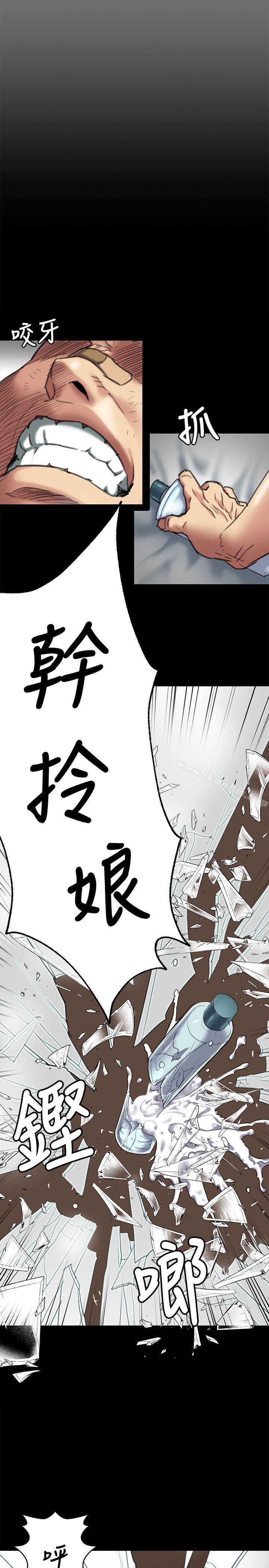傀儡漫画 免费阅读 第65话-达莉的贞操[2] 19.jpg