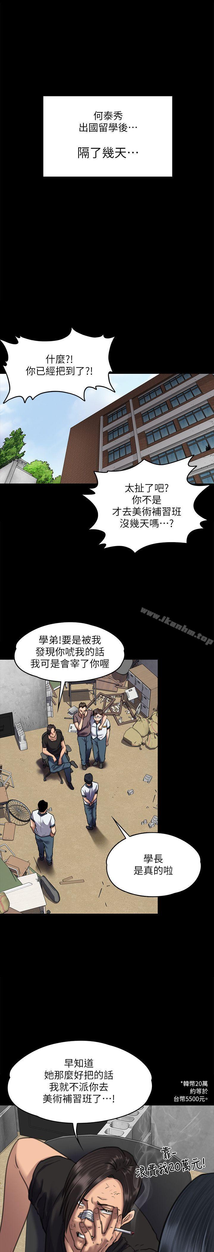 傀儡漫画 免费阅读 第65话-达莉的贞操[2] 22.jpg