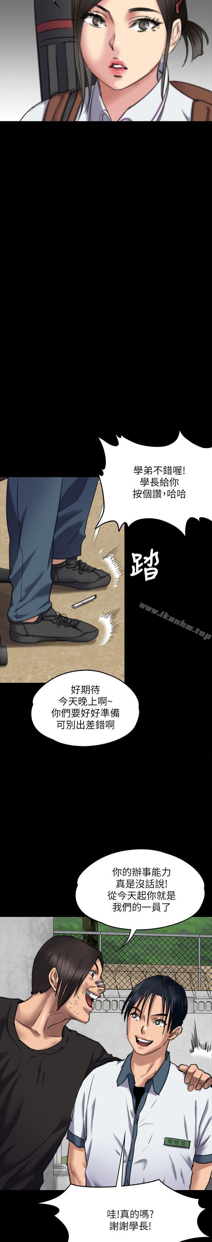 傀儡漫画 免费阅读 第65话-达莉的贞操[2] 29.jpg