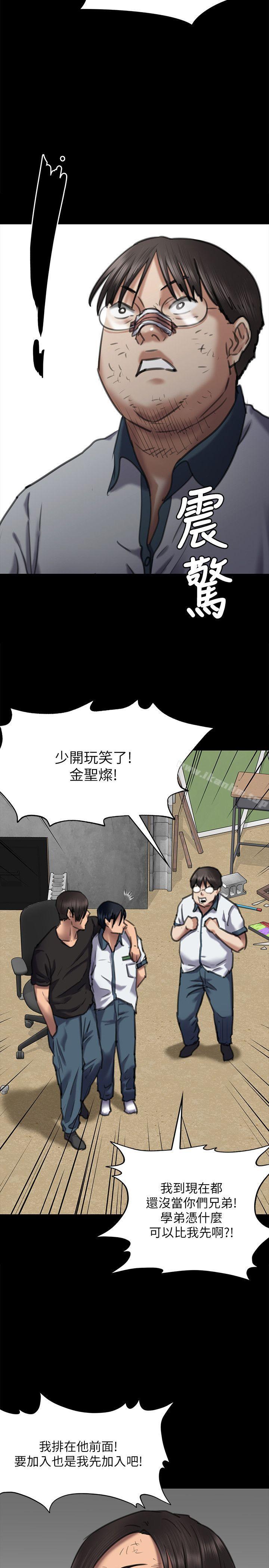 傀儡漫画 免费阅读 第65话-达莉的贞操[2] 30.jpg