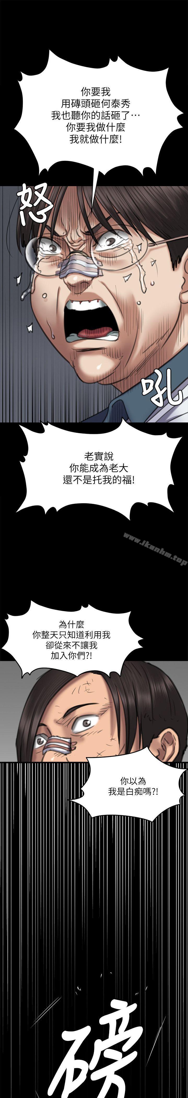 傀儡漫画 免费阅读 第65话-达莉的贞操[2] 32.jpg