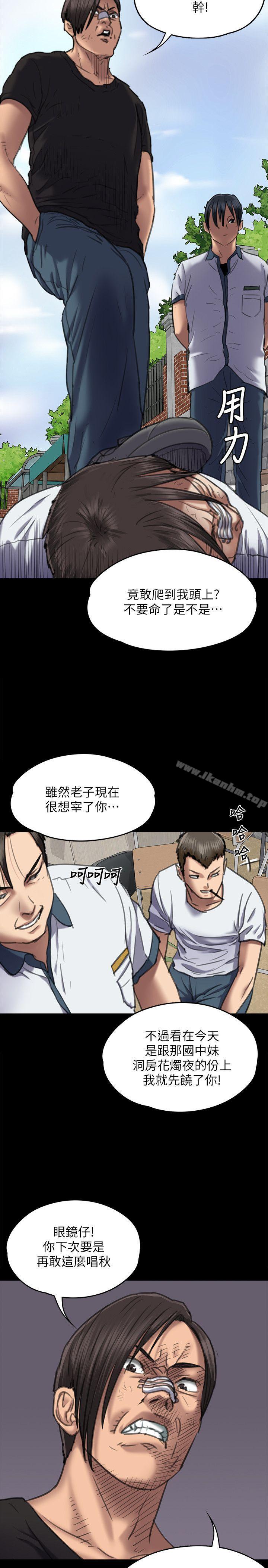 傀儡漫画 免费阅读 第65话-达莉的贞操[2] 34.jpg