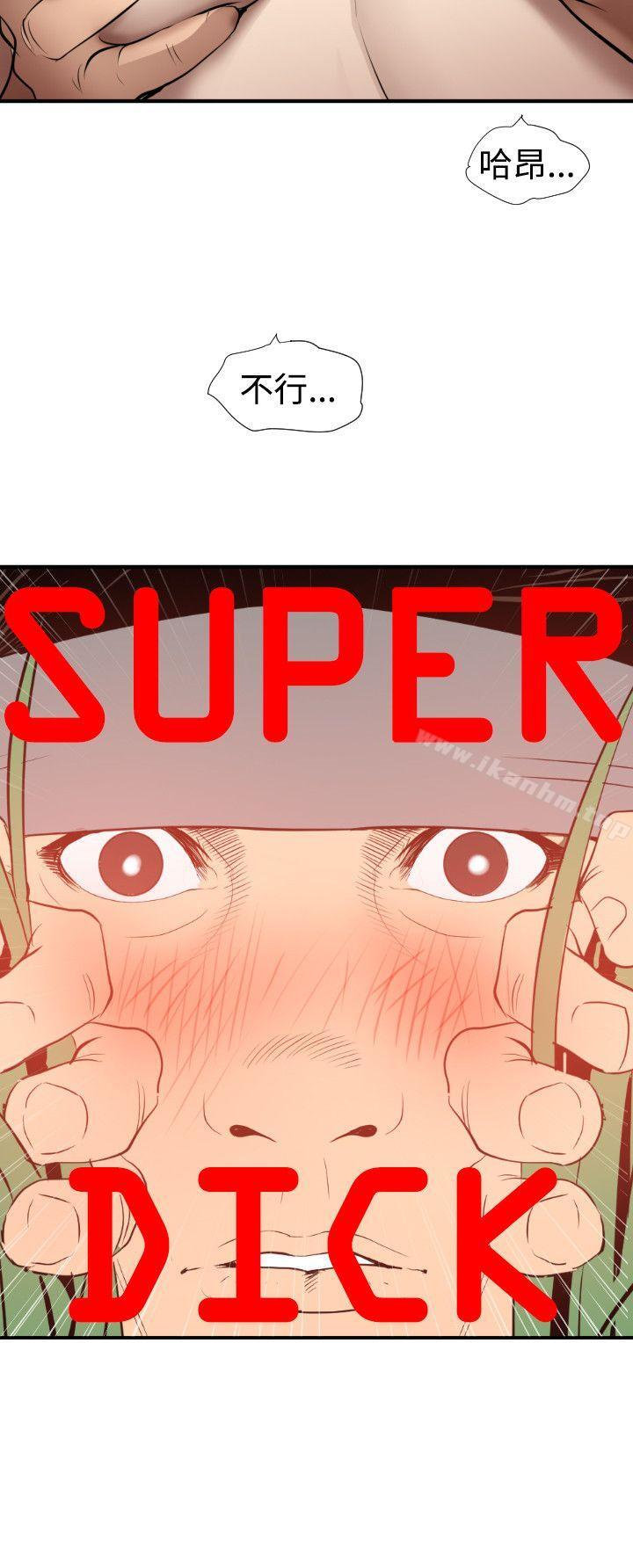 欲求王漫画 免费阅读 第78话 4.jpg