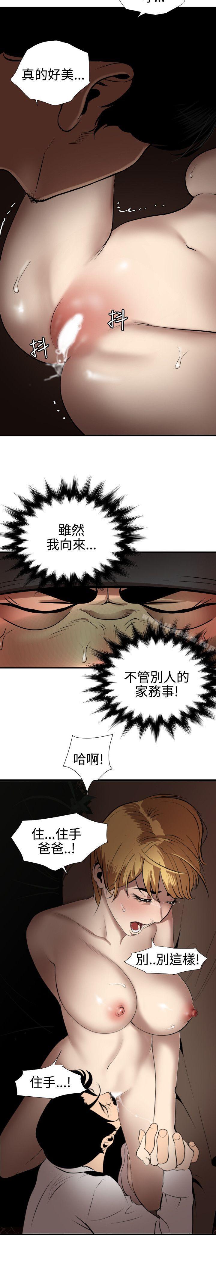 欲求王漫画 免费阅读 第78话 7.jpg