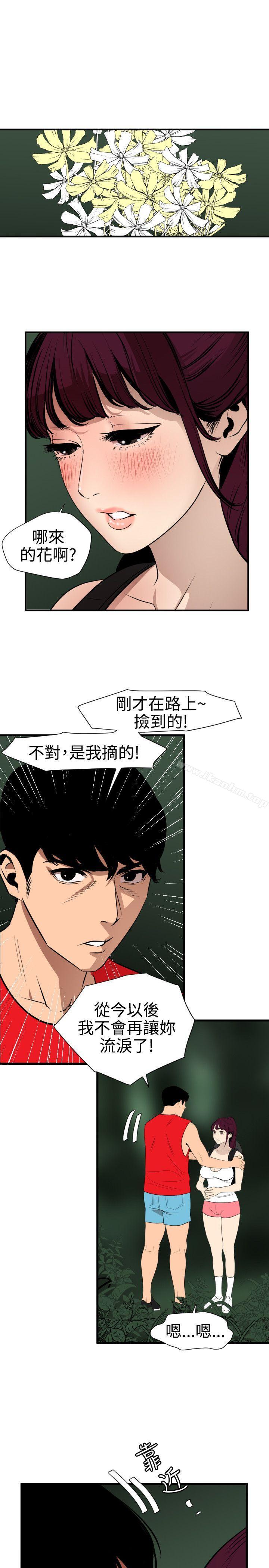 欲求王漫画 免费阅读 第79话 6.jpg