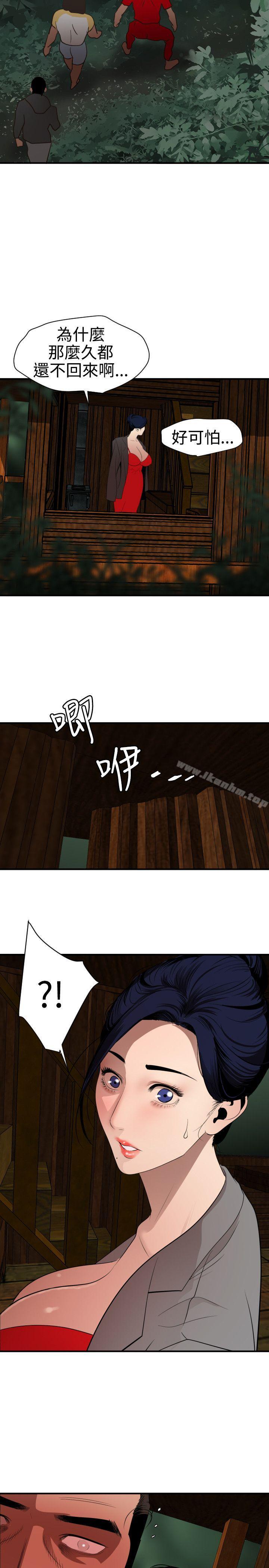 欲求王漫画 免费阅读 第79话 17.jpg