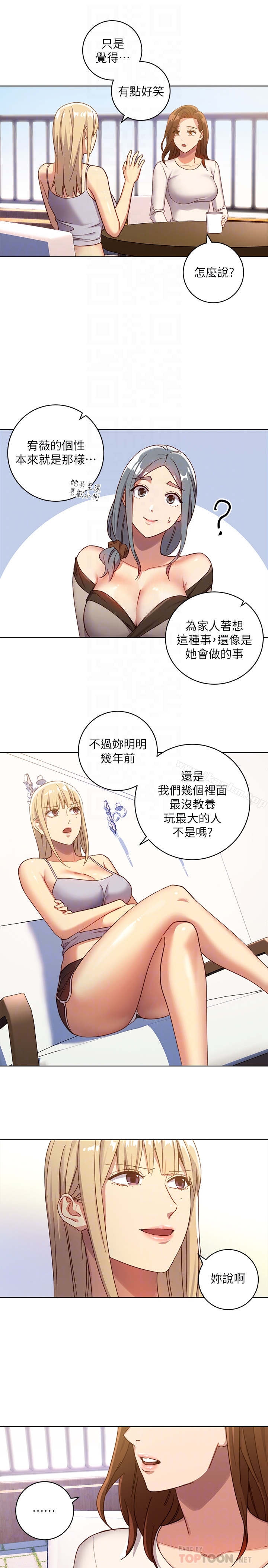 繼母的朋友們漫画 免费阅读 第4话-妳这里还是一样敏感啊 11.jpg