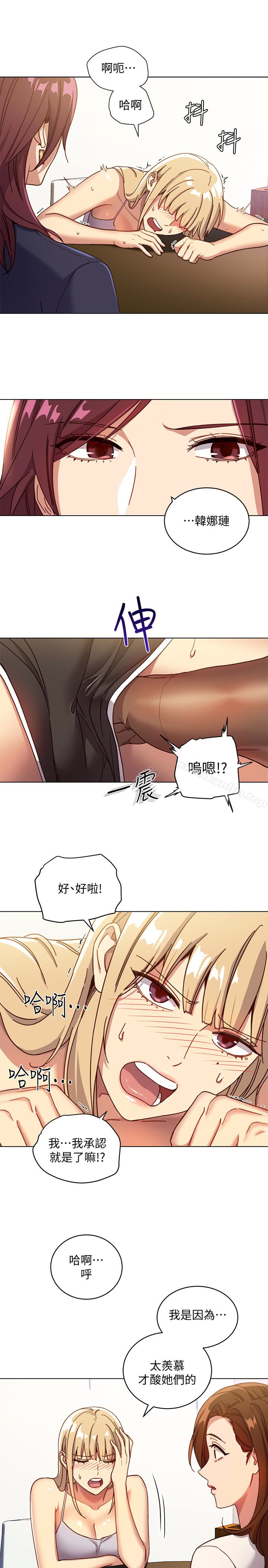 繼母的朋友們漫画 免费阅读 第4话-妳这里还是一样敏感啊 16.jpg