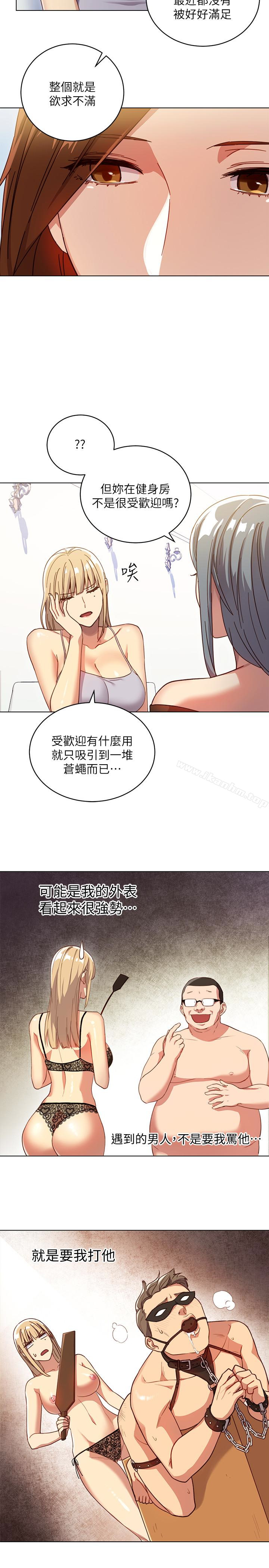 繼母的朋友們漫画 免费阅读 第4话-妳这里还是一样敏感啊 20.jpg