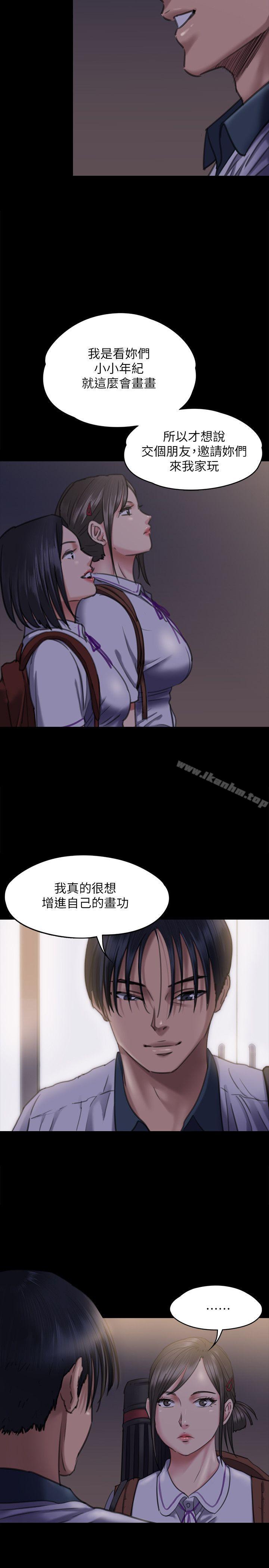 傀儡漫画 免费阅读 第66话-大受打击的俊彪 17.jpg
