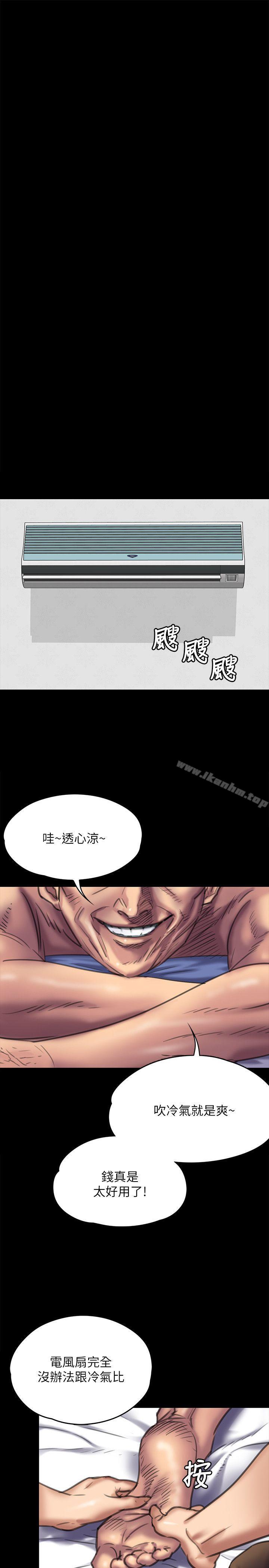 傀儡漫画 免费阅读 第66话-大受打击的俊彪 21.jpg