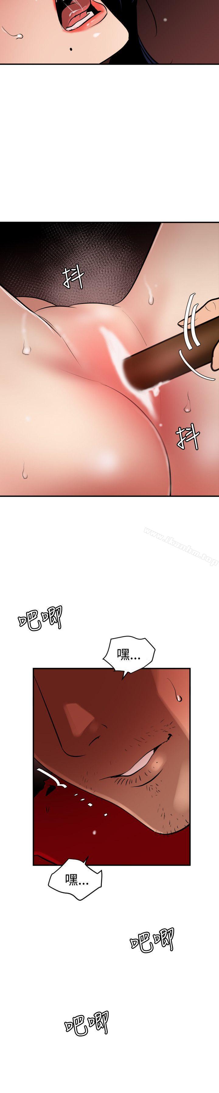 欲求王漫画 免费阅读 第80话 15.jpg