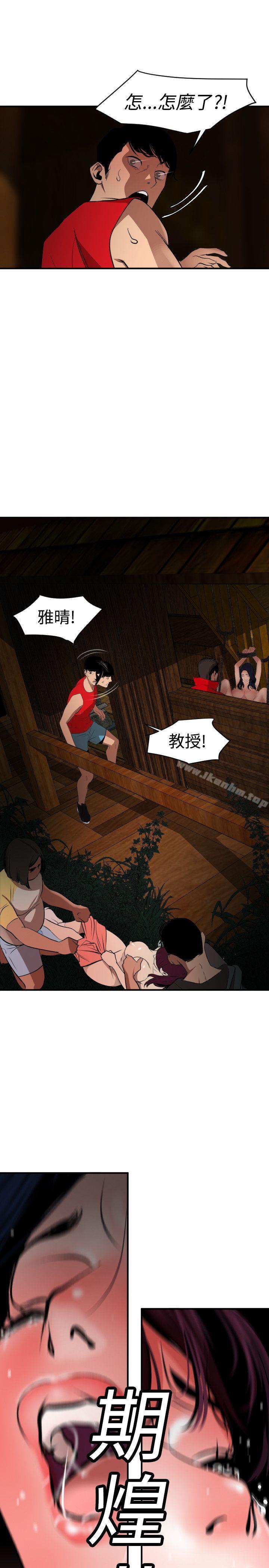 欲求王漫画 免费阅读 第80话 20.jpg