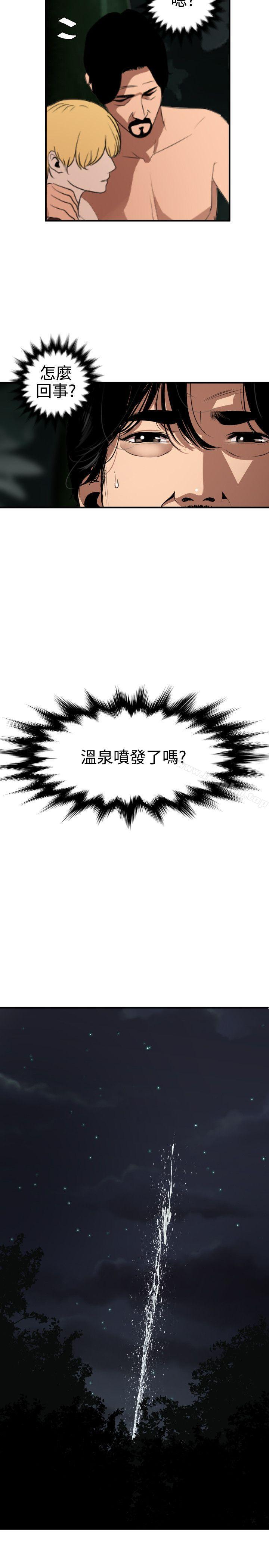 欲求王漫画 免费阅读 第81话 21.jpg