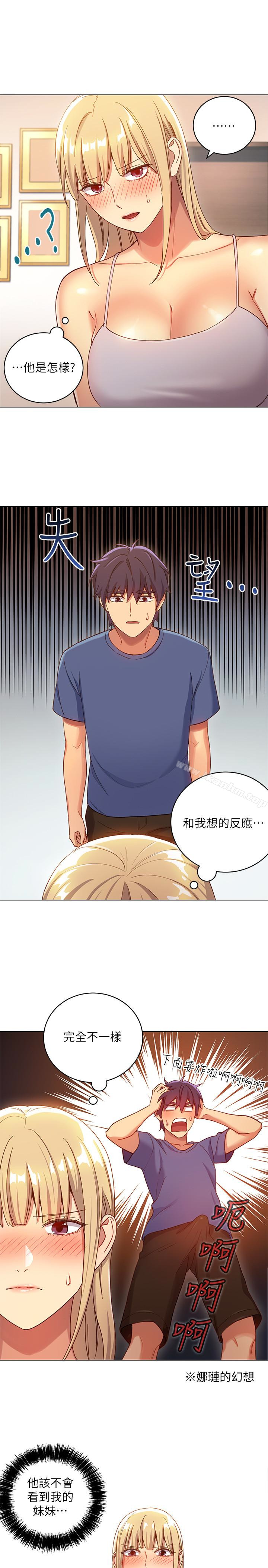 繼母的朋友們漫画 免费阅读 第5话-娜琏专属的道歉方法 4.jpg