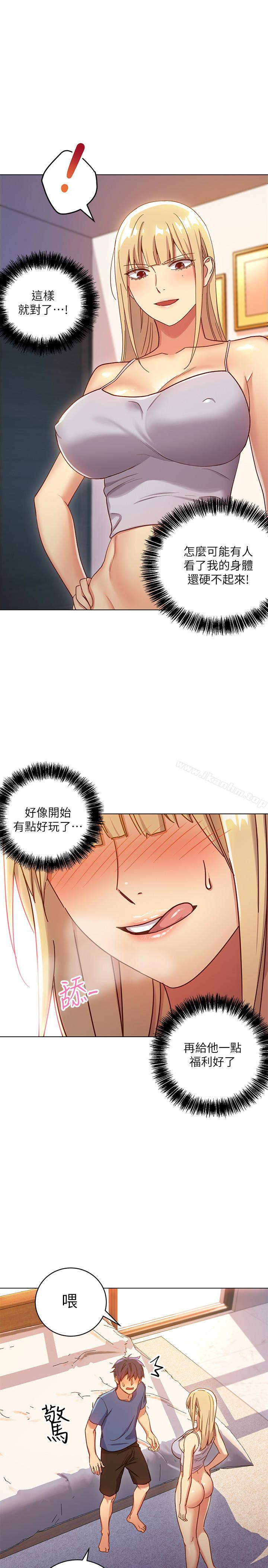 繼母的朋友們漫画 免费阅读 第5话-娜琏专属的道歉方法 8.jpg