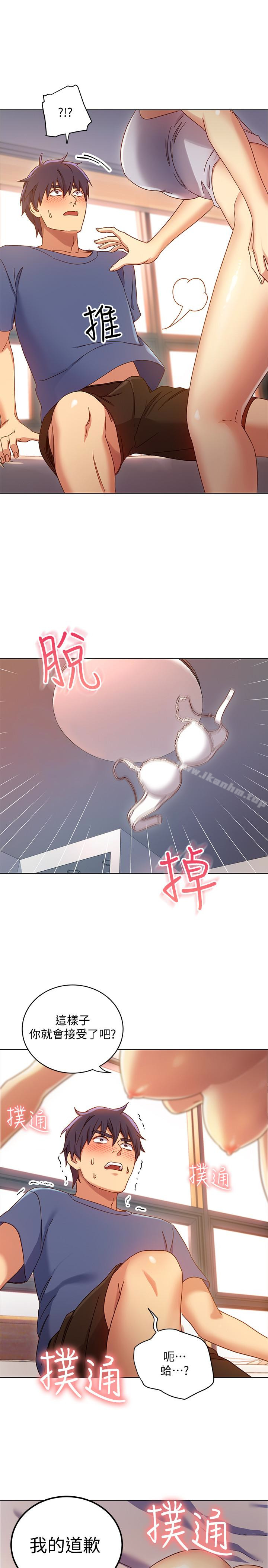 繼母的朋友們漫画 免费阅读 第5话-娜琏专属的道歉方法 10.jpg