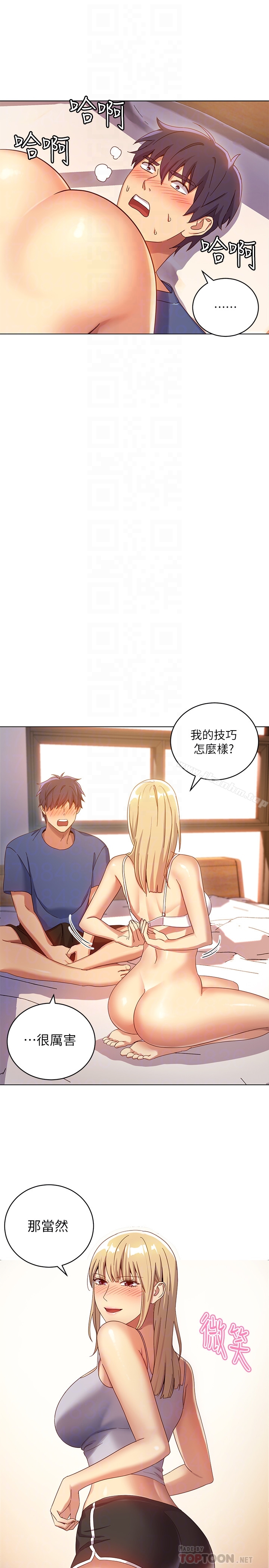 繼母的朋友們漫画 免费阅读 第5话-娜琏专属的道歉方法 23.jpg