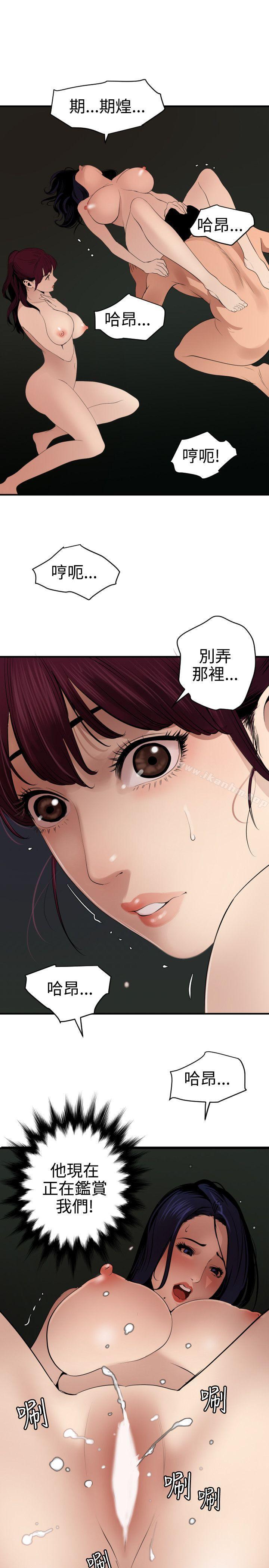 欲求王漫画 免费阅读 第82话 16.jpg