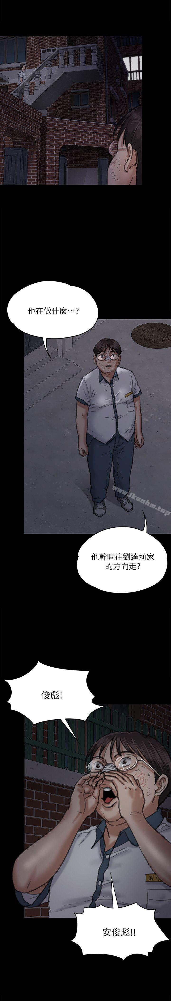傀儡漫画 免费阅读 第68话-东窗事发!盛怒的俊彪[1] 9.jpg