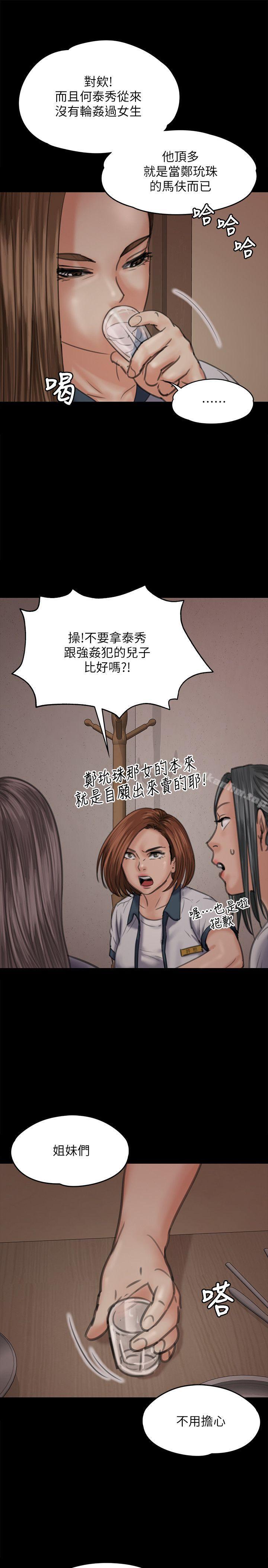 傀儡漫画 免费阅读 第68话-东窗事发!盛怒的俊彪[1] 19.jpg