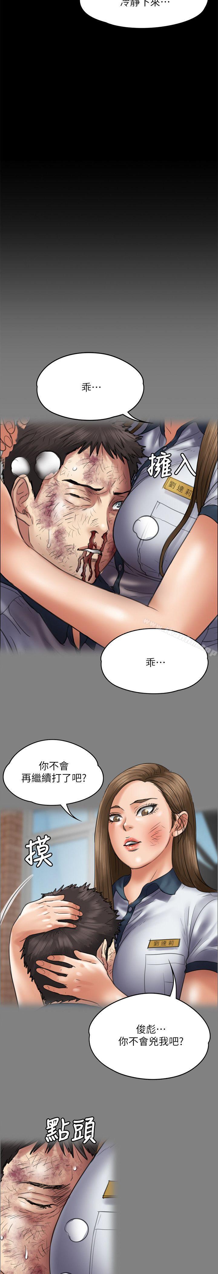 傀儡漫画 免费阅读 第68话-东窗事发!盛怒的俊彪[1] 22.jpg
