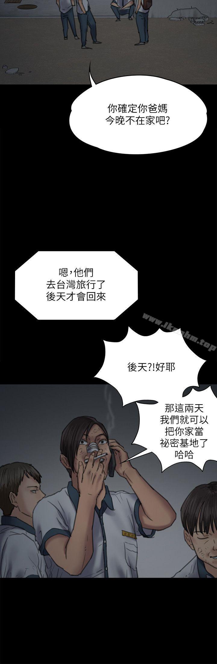 傀儡漫画 免费阅读 第68话-东窗事发!盛怒的俊彪[1] 27.jpg