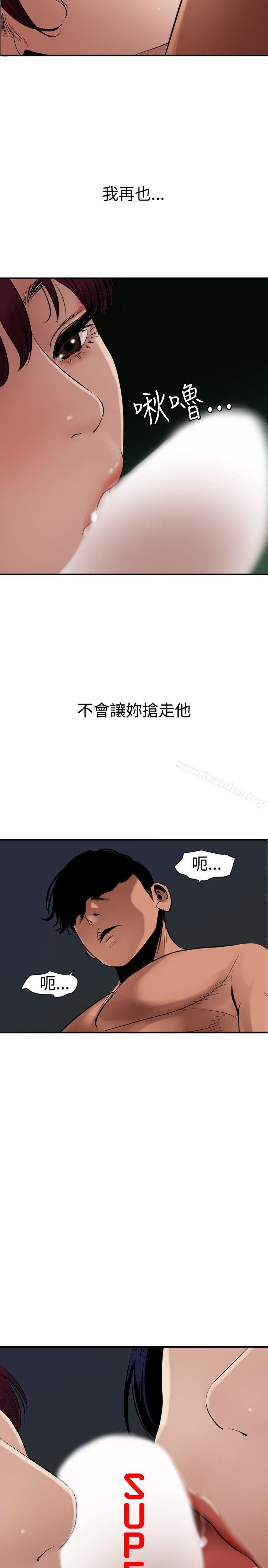 欲求王漫画 免费阅读 第83话 7.jpg