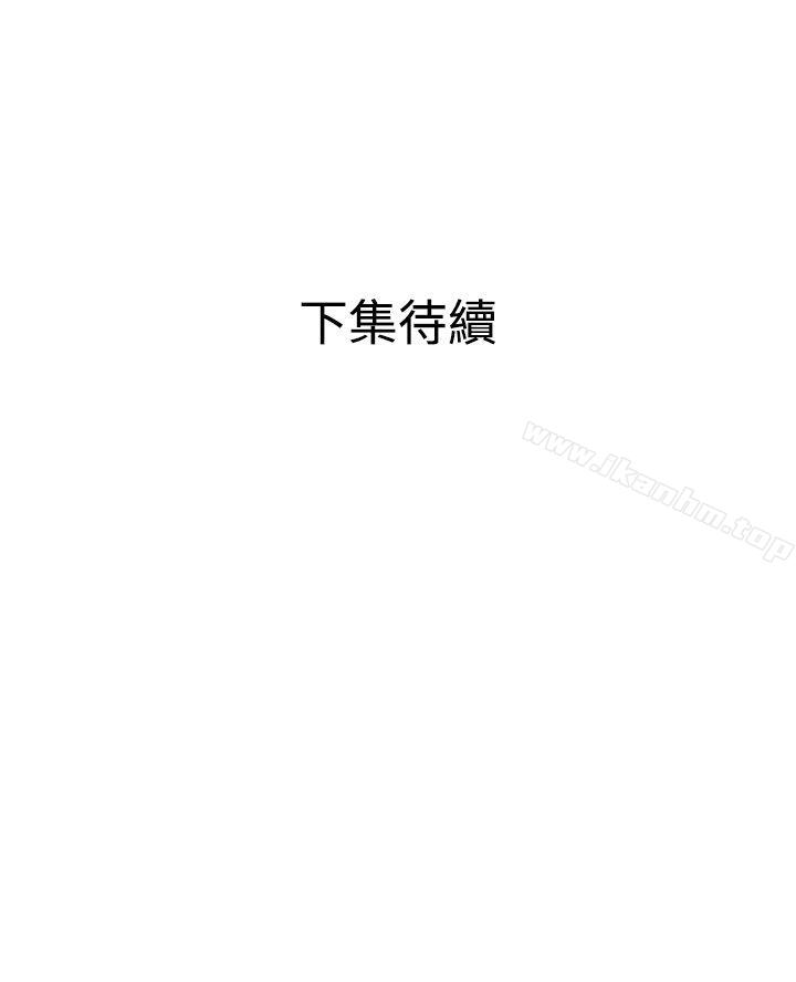 欲求王漫画 免费阅读 第84话 21.jpg